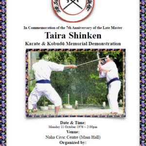 Taira Shinken's 7th Anniversary Enbu Taikai Brochure ~ Japanese-to-English Translation (PDF)